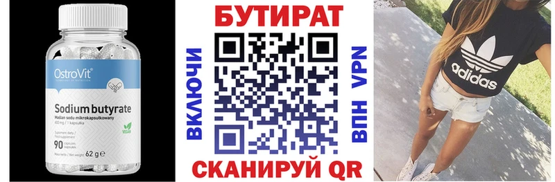 hydra маркетплейс  Усинск  БУТИРАТ 99% 