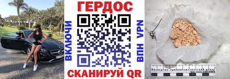 Героин Heroin  Усинск 