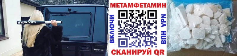 Метамфетамин пудра  площадка телеграм  Усинск 